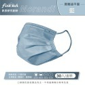 現貨❤️釩泰Finetech 成人 莫藍迪色系 平面 醫療 口罩 醫用口罩 30入/盒 MD雙鋼印 台灣製-規格圖11