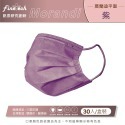 現貨❤️釩泰Finetech 成人 莫藍迪色系 平面 醫療 口罩 醫用口罩 30入/盒 MD雙鋼印 台灣製-規格圖6