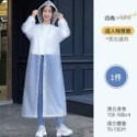 釩泰 現貨 雨衣 非一次性 可重複使用 連身式輕便雨衣 EVA雨衣 防水 時尚雨衣-規格圖3