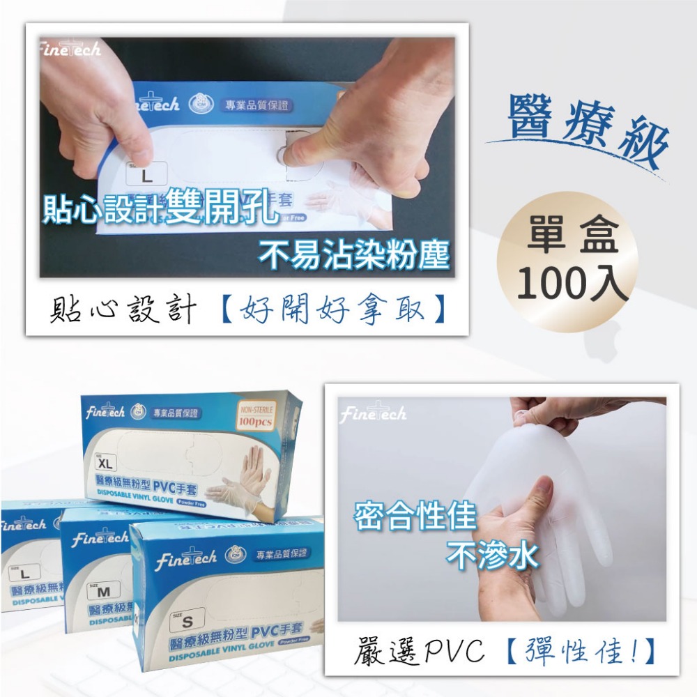 醫療 PVC 加厚 無粉 台灣現貨 一次性 親水性 PVC 透明手套防護 耐用 100支/盒 清潔 美容 用心呵護您雙手-細節圖3