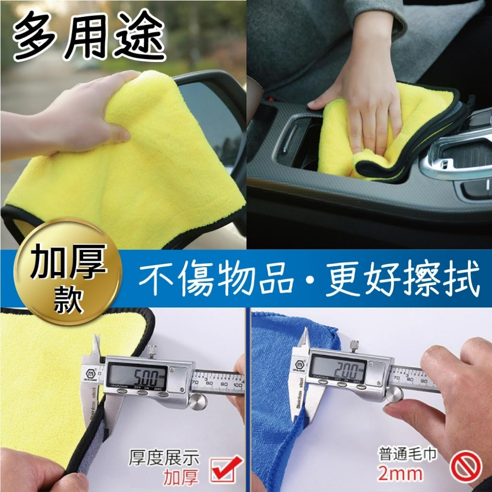 現貨 珊瑚絨 加厚抹布 車用抹布 擦車巾 乾濕兩用 打蠟 洗車 雙面 超細纖維 廚房抹布 超吸水-細節圖2