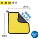 現貨 珊瑚絨 加厚抹布 車用抹布 擦車巾 乾濕兩用 打蠟 洗車 雙面 超細纖維 廚房抹布 超吸水-規格圖1