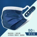 寶石藍50入