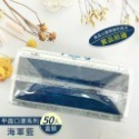 現貨❤️ 釩泰Finetech  成人平面 醫療口罩 平面素色 多色 50入/盒  MD雙鋼印 台灣製造-規格圖5