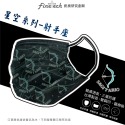 釩泰❤️12星座 星空系列 成人平面醫療口罩 醫用口罩 設計款 10入裝精品包 MD雙鋼印 台灣製造-規格圖11