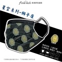 釩泰❤️12星座 星空系列 成人平面醫療口罩 醫用口罩 設計款 10入裝精品包 MD雙鋼印 台灣製造-規格圖7