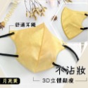 科爾 成人 3D立體口罩 單片包裝 小臉適用口罩 防塵 防護口罩 防飛沫口罩 3層防護 防妝花-規格圖4