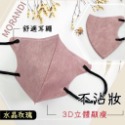 科爾 成人 3D立體口罩 單片包裝 小臉適用口罩 防塵 防護口罩 防飛沫口罩 3層防護 防妝花-規格圖7