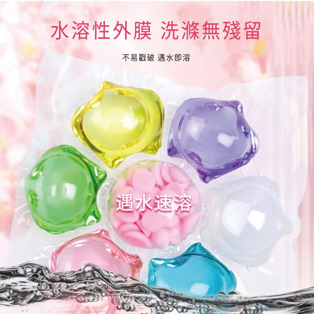 Finetech釩泰 7合1 抗菌洗衣球 全台唯一7腔洗衣球 抗菌 芳香 清潔 多用 檢驗合格 台灣現貨-細節圖5