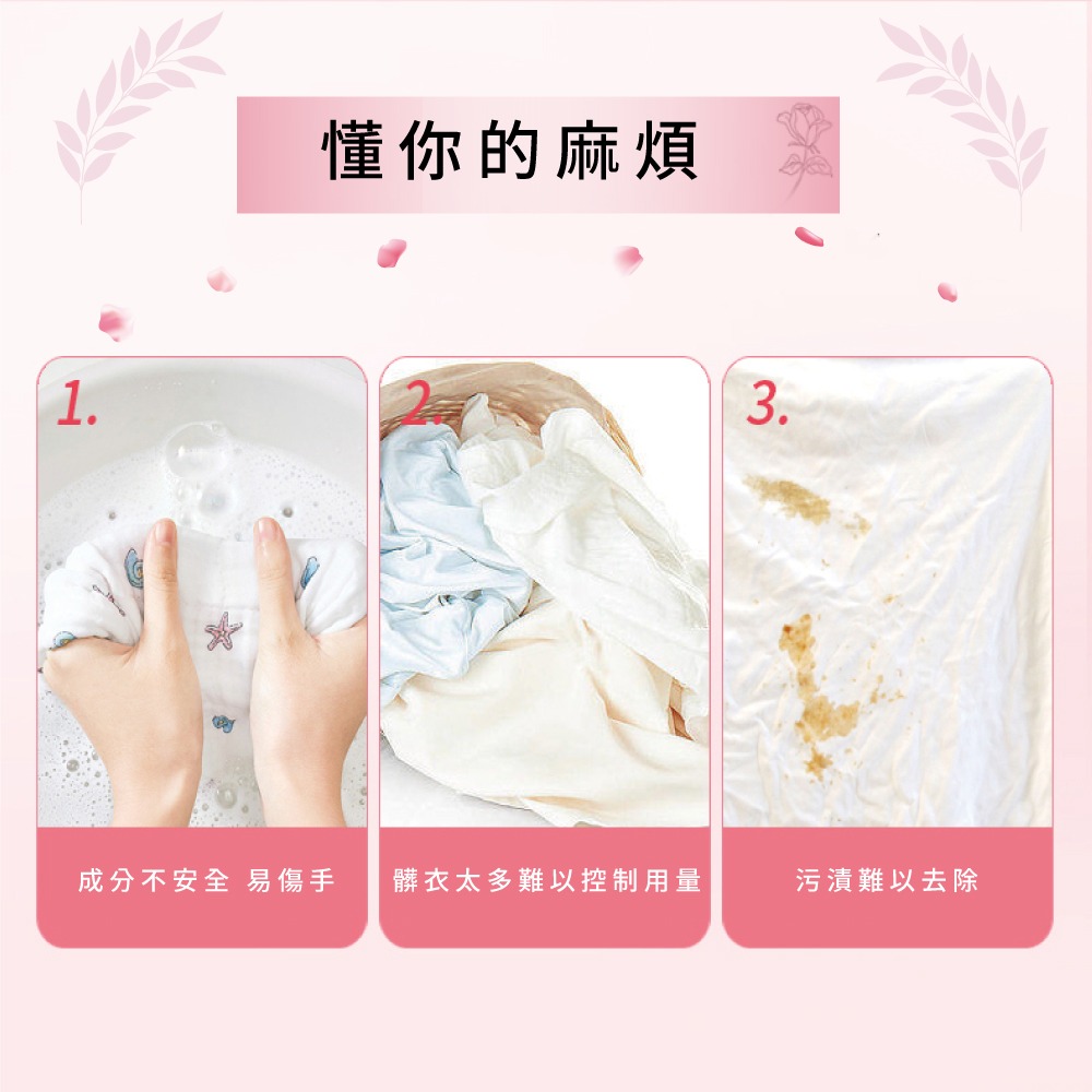 Finetech釩泰 7合1 抗菌洗衣球 全台唯一7腔洗衣球 抗菌 芳香 清潔 多用 檢驗合格 台灣現貨-細節圖9