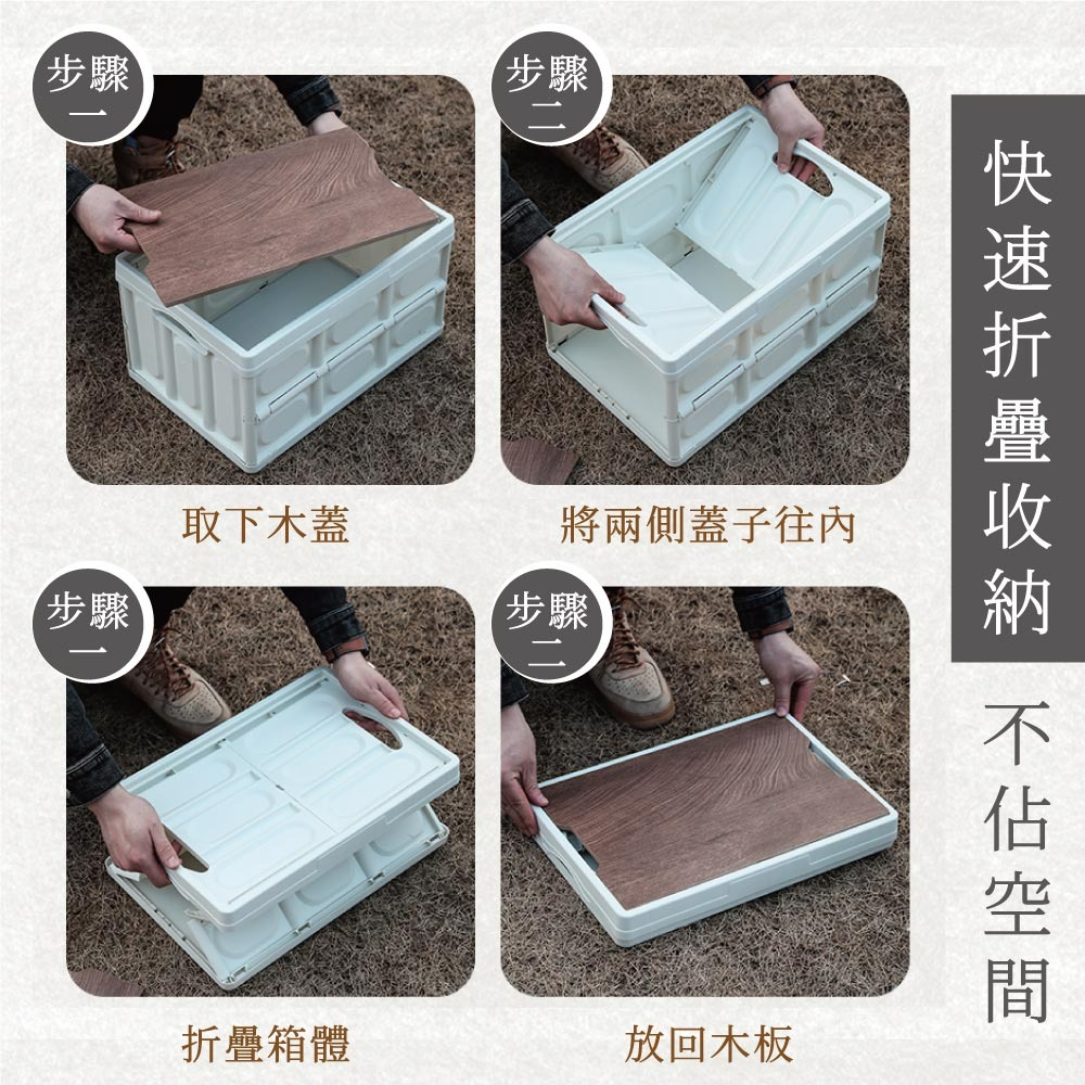 Finetech釩泰 露營用 多功能摺疊收納箱 木質蓋板  車用收納 居家收納 外出 方便攜帶收納 現貨-細節圖3