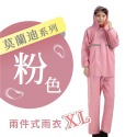 Finetech釩泰 現貨 莫蘭迪色系 兩件式雨衣 時尚潮流雨衣 機車雨衣 情侶雨衣 雙層風衣雨衣 防滲透 加厚反光-規格圖6