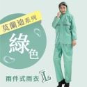 Finetech釩泰 現貨 莫蘭迪色系 兩件式雨衣 時尚潮流雨衣 機車雨衣 情侶雨衣 雙層風衣雨衣 防滲透 加厚反光-規格圖6