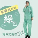 Finetech釩泰 現貨 莫蘭迪色系 兩件式雨衣 時尚潮流雨衣 機車雨衣 情侶雨衣 雙層風衣雨衣 防滲透 加厚反光-規格圖6