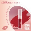 Amour 愛慕 唇頰兩用唇泥 添加玻尿酸 持久不乾澀 含維生素C、E 及玫瑰果油 現貨 多色 好妍植嚴選-規格圖4