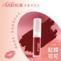 Amour 愛慕 唇頰兩用唇泥 添加玻尿酸 持久不乾澀 含維生素C、E 及玫瑰果油 現貨 多色 好妍植嚴選-規格圖5