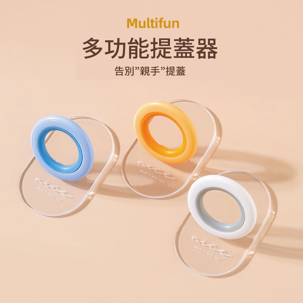 釩泰 現貨 多功能提蓋器 馬桶提蓋器 馬桶掀蓋器 不沾手提蓋器 抽屜拉手 冰箱拉手 櫃子拉手 冰箱拉手-細節圖2