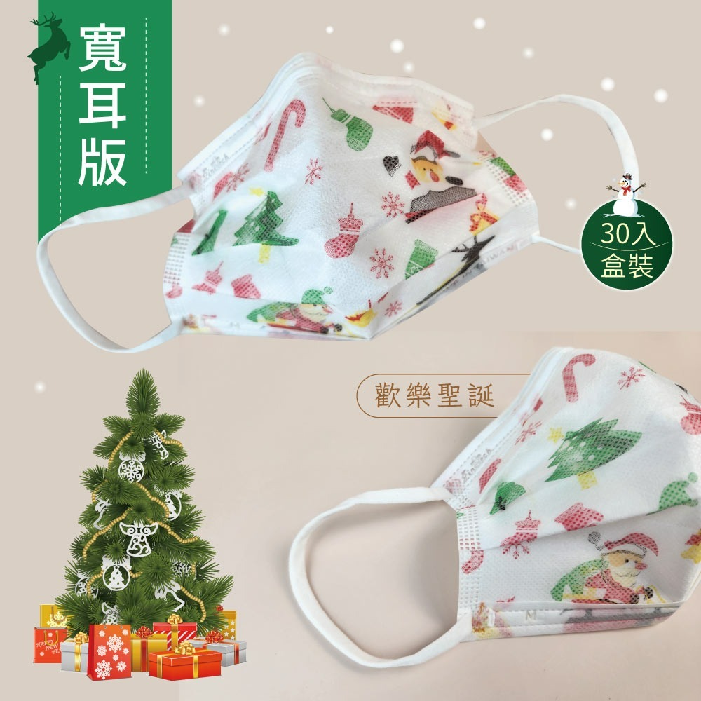 Finetech釩泰 聖誕節限定款 成人醫用口罩 兒童醫療口罩 現貨 限時下殺48元 MD雙鋼印 台灣製造-細節圖2