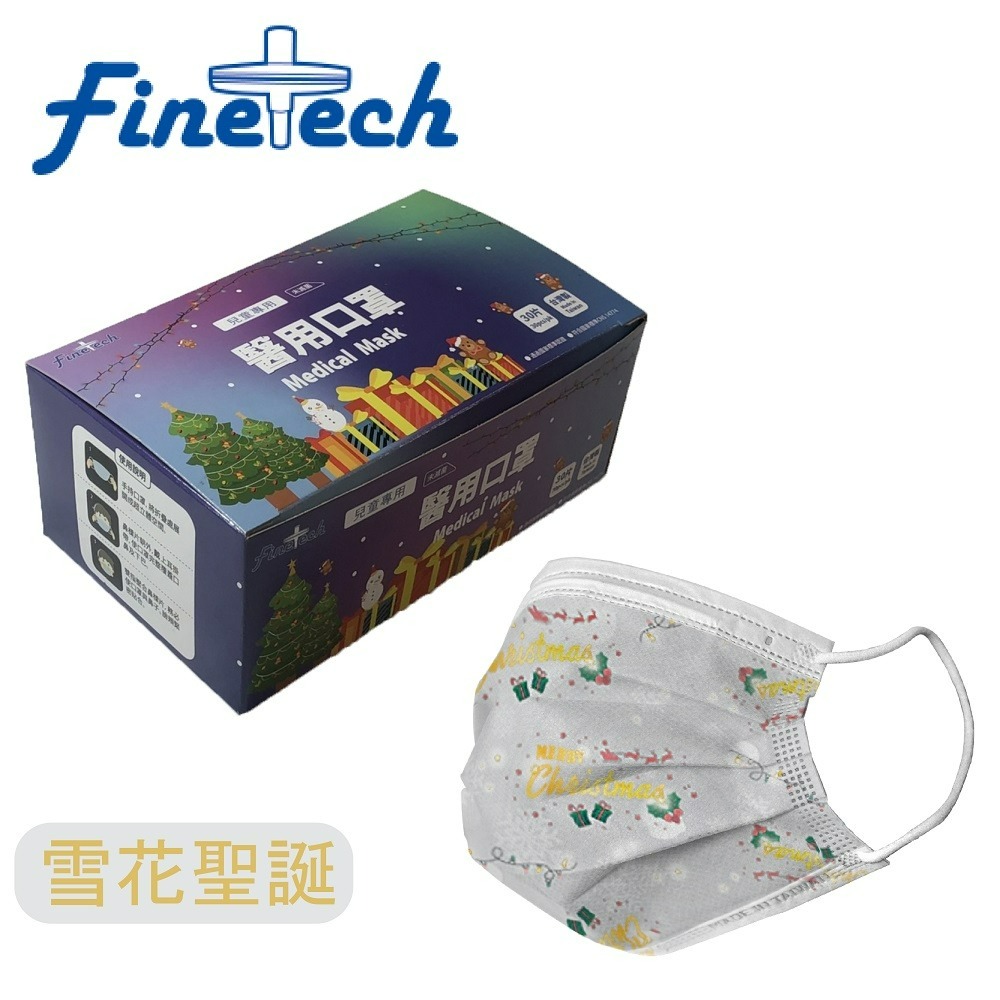 Finetech釩泰 聖誕節限定款 成人醫用口罩 兒童醫療口罩 現貨 限時下殺48元 MD雙鋼印 台灣製造-細節圖5