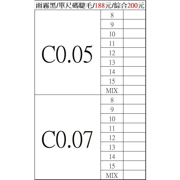 005/+雨霧黑/很吸膠的睫毛-超過六盒不能使用萊爾富經濟包/私訊我給尺寸-細節圖5