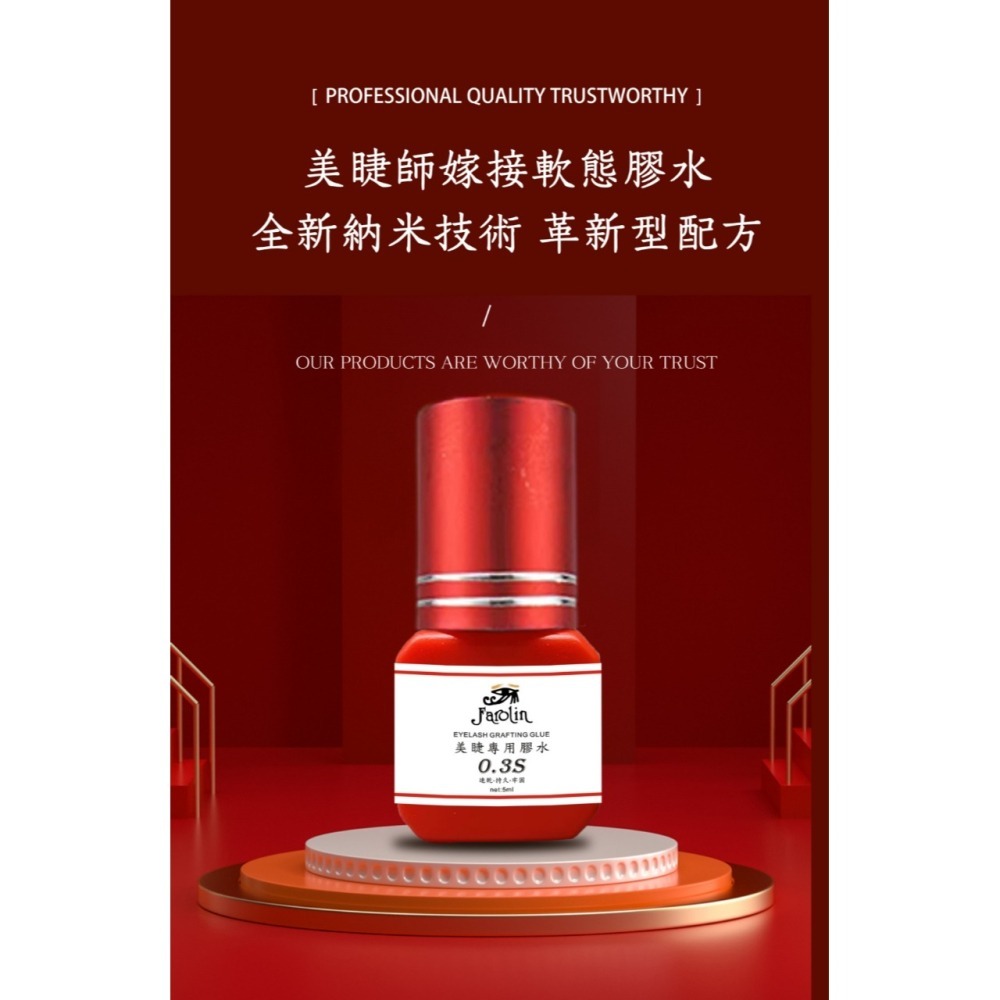 0.5秒軟態膠/睫毛黑膠/小紅蓋快手膠/一秒乾黑膠/速乾黑膠/-細節圖4