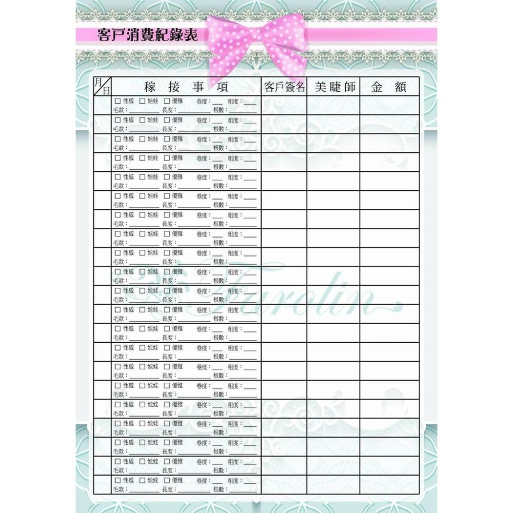 睫毛客戶資料卡100張入-細節圖2