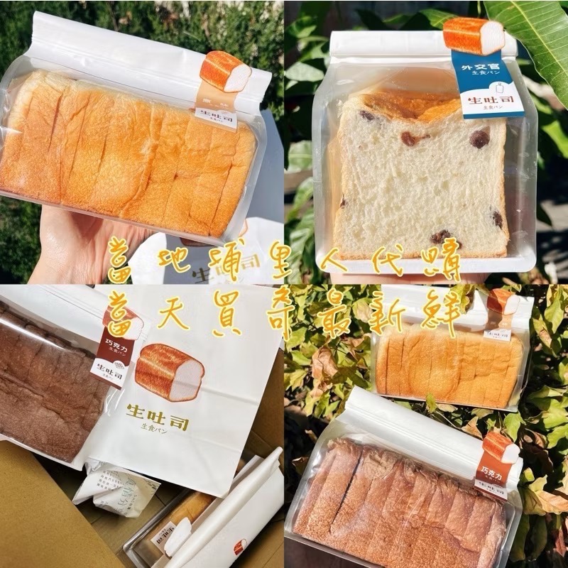 🥇首賣🥇18度C生吐司代購｜闆闆住隔壁｜Feeling18｜埔里18度c巧克力｜18度C鹽可頌｜埔里18度C代購-細節圖2