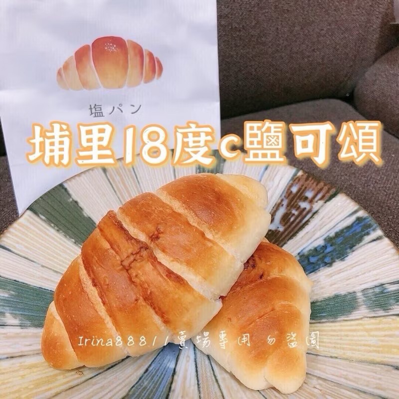 🥇首賣🥇18度C生吐司代購｜闆闆住隔壁｜Feeling18｜埔里18度c巧克力｜18度C鹽可頌｜埔里18度C代購-細節圖5