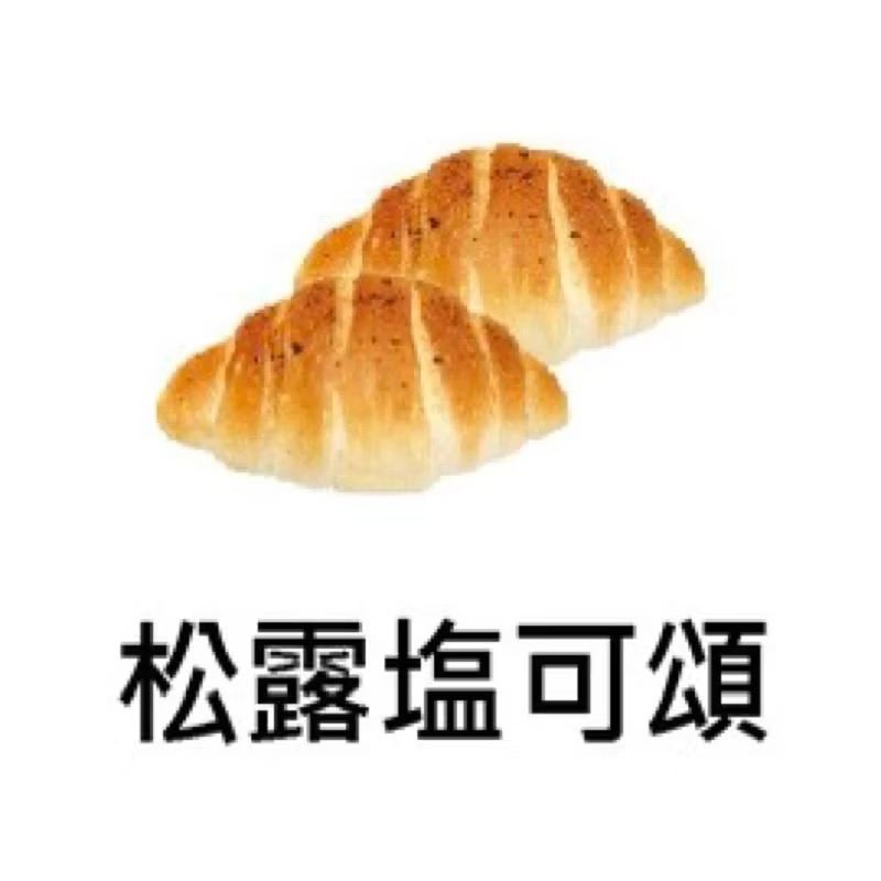 🥇首賣🥇18度C生吐司代購｜闆闆住隔壁｜Feeling18｜埔里18度c巧克力｜18度C鹽可頌｜埔里18度C代購-細節圖7