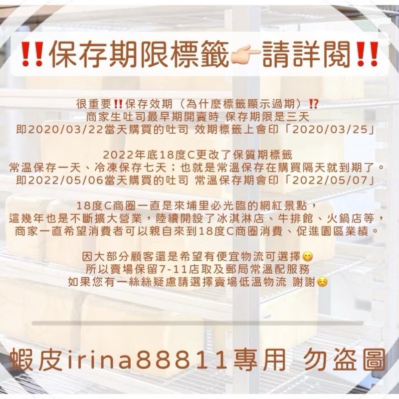 🥇首賣🥇18度C生吐司代購｜闆闆住隔壁｜Feeling18｜埔里18度c巧克力｜18度C鹽可頌｜埔里18度C代購-細節圖10