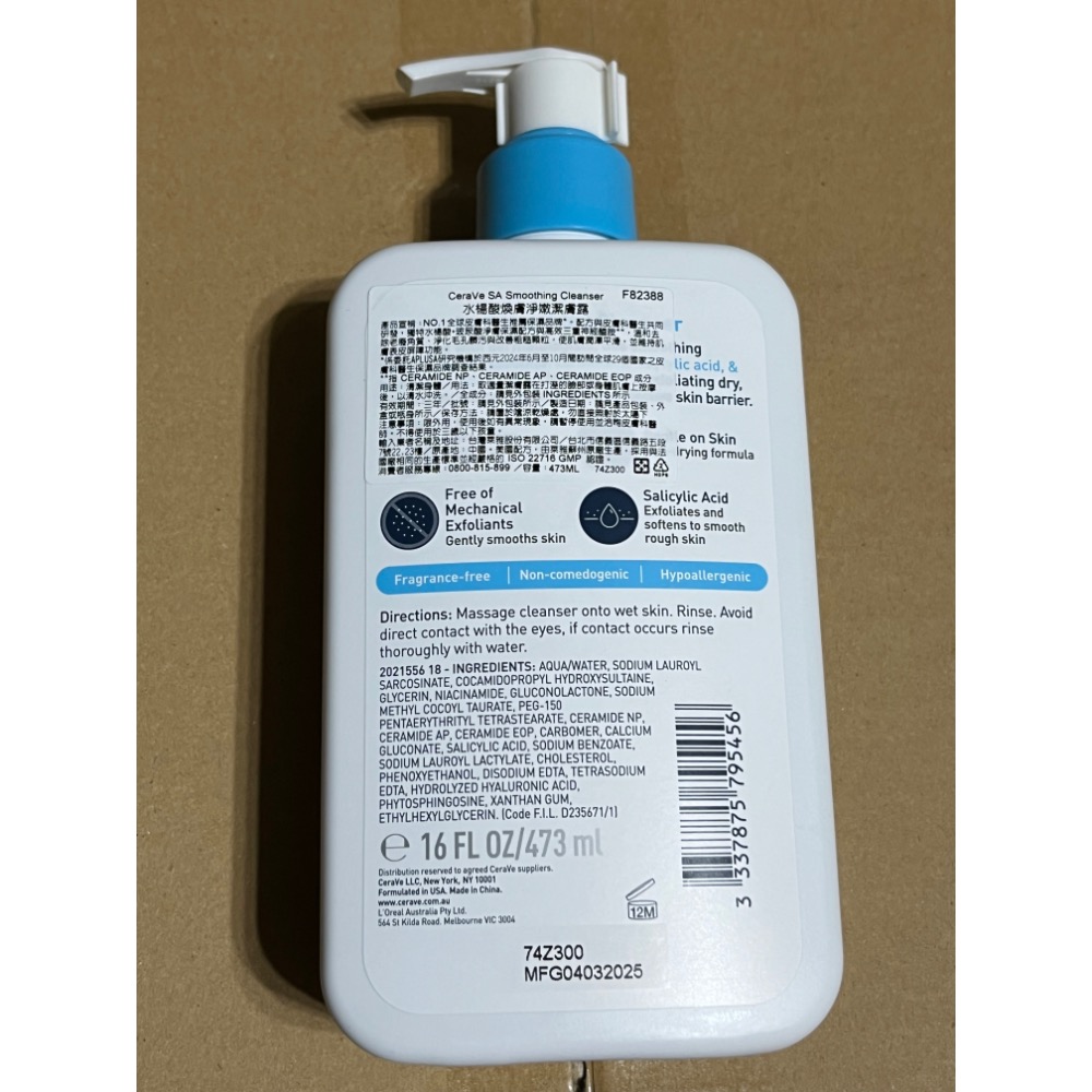 Cerave 適樂膚 水楊酸煥膚淨嫩潔膚露473ml 水楊酸潔膚露-細節圖2