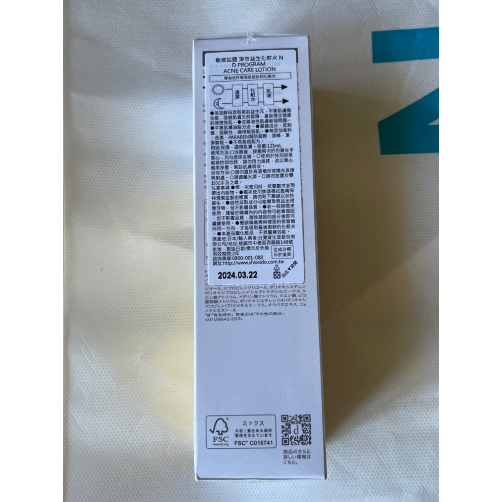 d program 敏感話題 淨荳益生化妝水125ml 淨荳化妝水-細節圖2