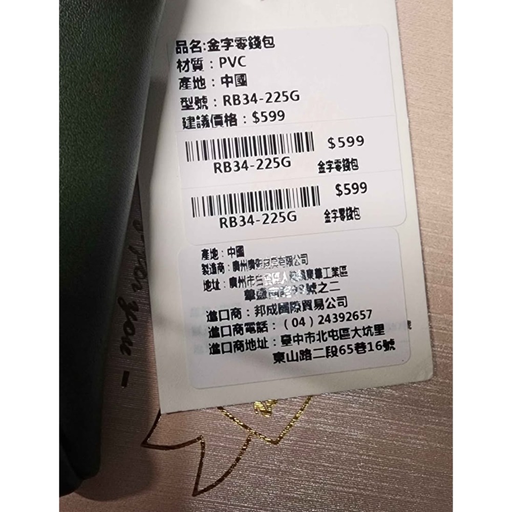 Rebecca bonbon日本狗頭包 零錢包-細節圖2