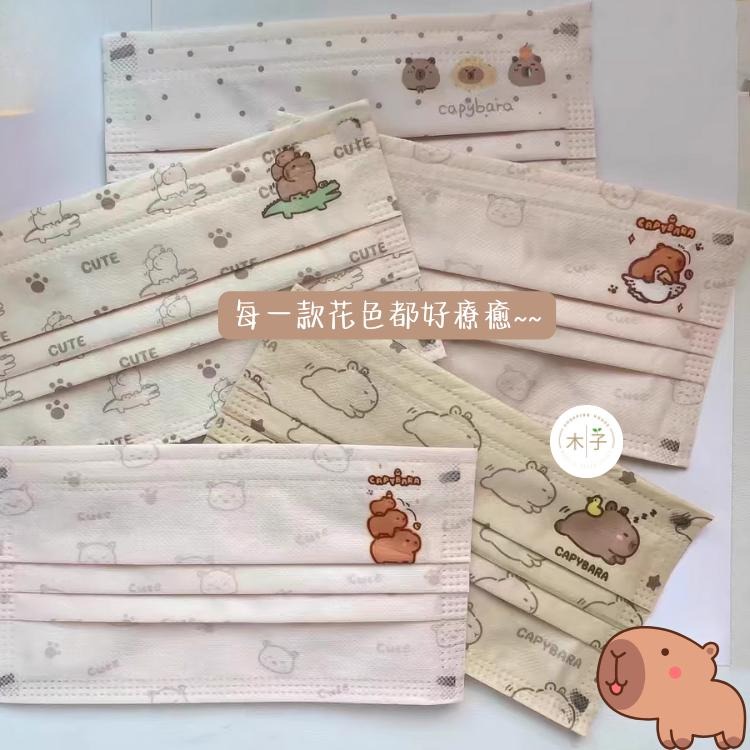 現貨｜獨立包裝｜卡皮巴拉口罩 水豚君口罩 成人口罩 卡通口罩 立體口罩 3d口罩 木子購物屋-細節圖3