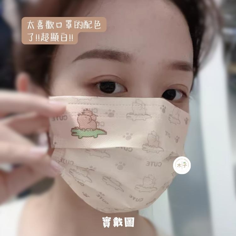 現貨｜獨立包裝｜卡皮巴拉口罩 水豚君口罩 成人口罩 卡通口罩 立體口罩 3d口罩 木子購物屋-細節圖6