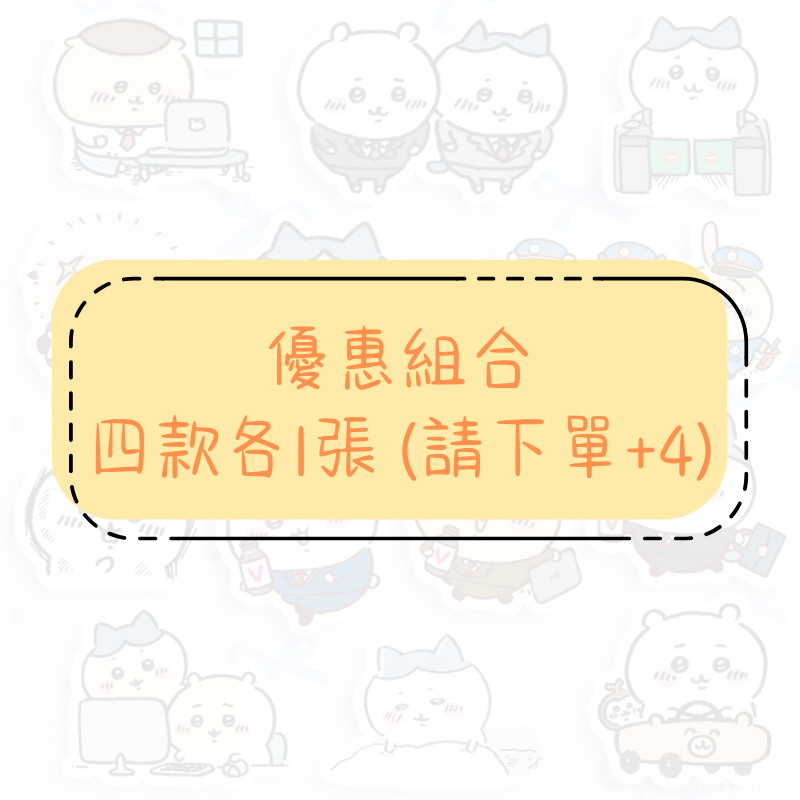 現貨｜紋身貼紙｜吉伊卡哇紋身貼 小八紋身貼 烏薩奇紋身貼紙 吉伊紋身貼 動漫貼紙 吉依卡哇 木子購物屋-規格圖2