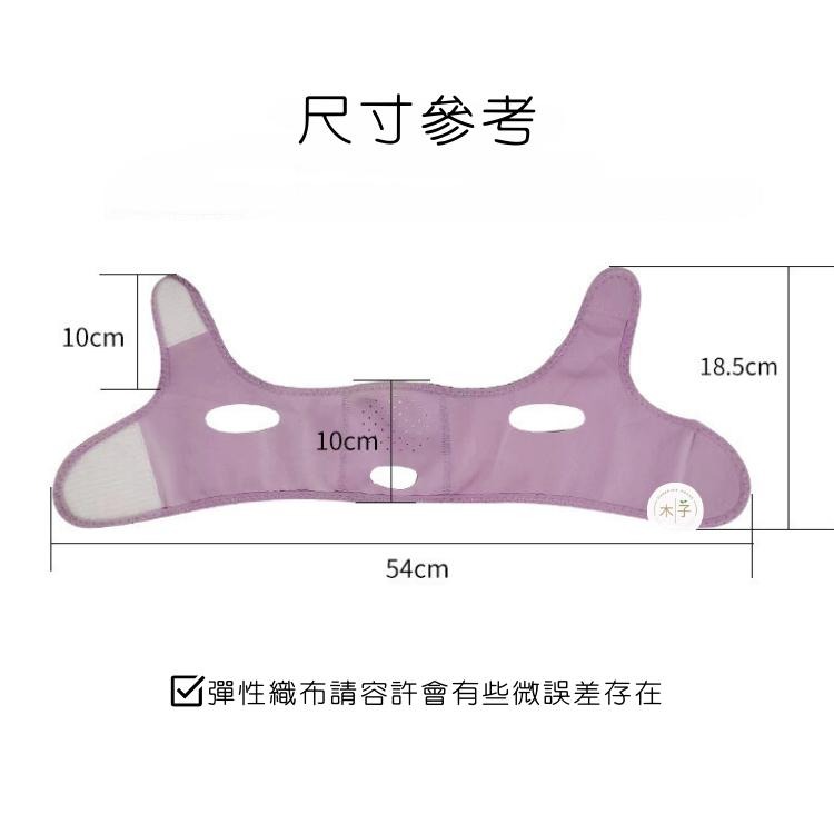 現貨｜V-fit修修臉面罩｜打造瓜子臉 臉部提拉帶 拉提帶 小顏彈力帶 臉部彈力面罩 MUZI SHOP-細節圖3