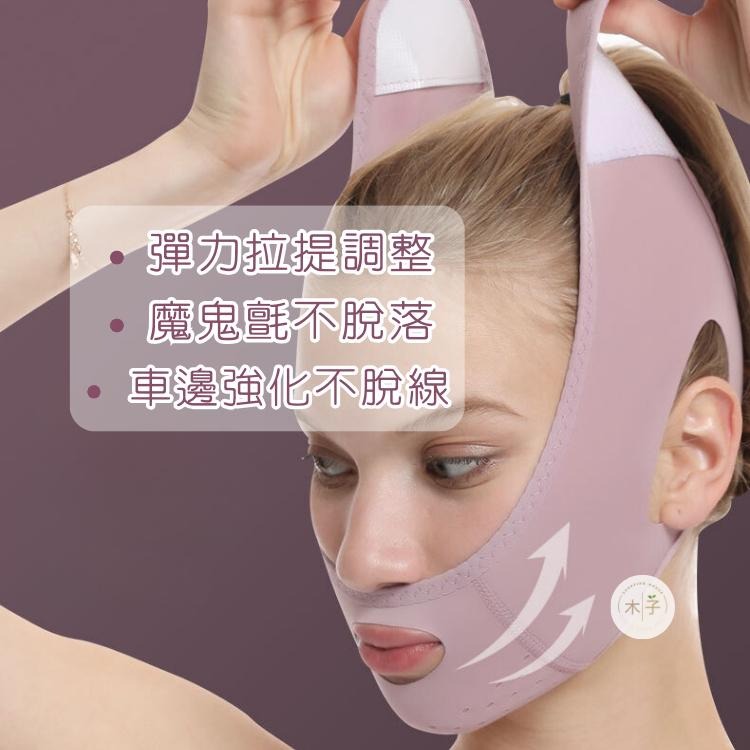 現貨｜V-fit修修臉面罩｜打造瓜子臉 臉部提拉帶 拉提帶 小顏彈力帶 臉部彈力面罩 MUZI SHOP-細節圖5