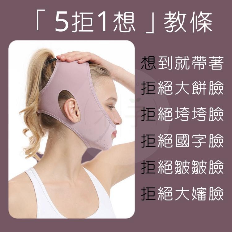 現貨｜V-fit修修臉面罩｜打造瓜子臉 臉部提拉帶 拉提帶 小顏彈力帶 臉部彈力面罩 MUZI SHOP-細節圖6