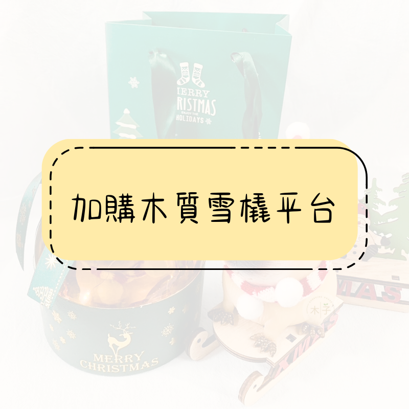 雪橇平台