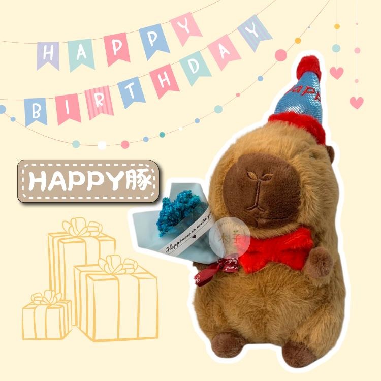 現貨｜獨家限量款｜畢業水豚花束 生日快樂水豚 卡皮巴拉玩偶 畢業公仔玩偶 畢業玩偶 花束玩偶 畢業送禮 畢業花束-細節圖5
