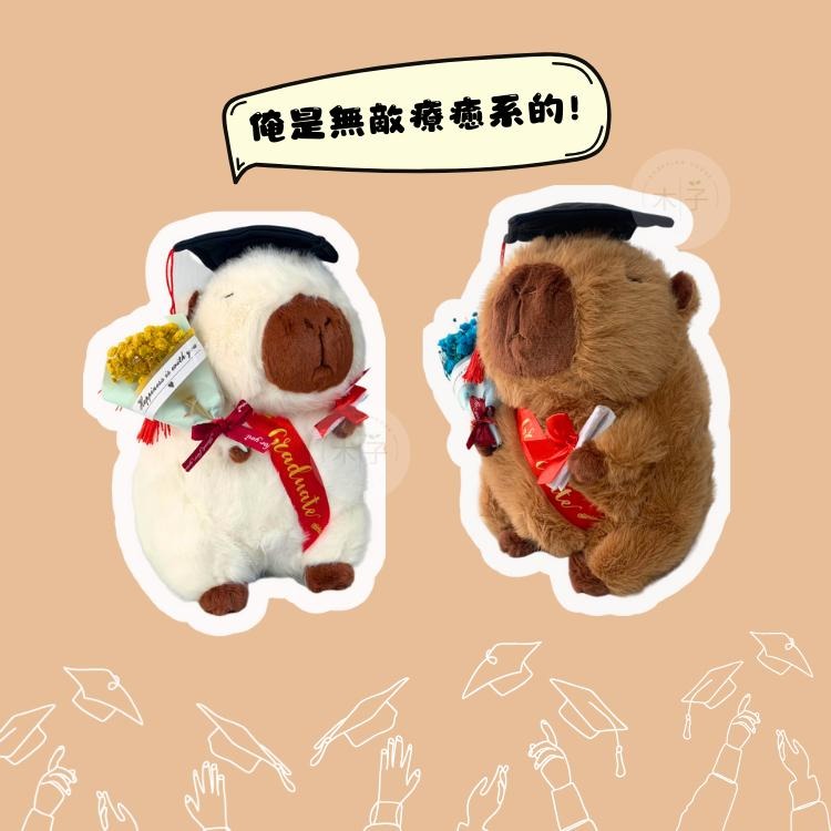 現貨｜獨家限量款｜畢業水豚花束 生日快樂水豚 卡皮巴拉玩偶 畢業公仔玩偶 畢業玩偶 花束玩偶 畢業送禮 畢業花束-細節圖7