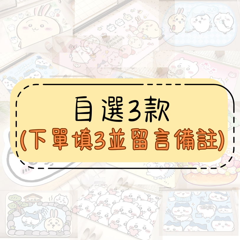 現貨｜吸水地墊｜Chiikawa 吉伊卡哇地墊 小八 烏薩奇 吉依卡哇地墊 地墊 浴室地墊 浴室踏墊 木子購物屋-規格圖5