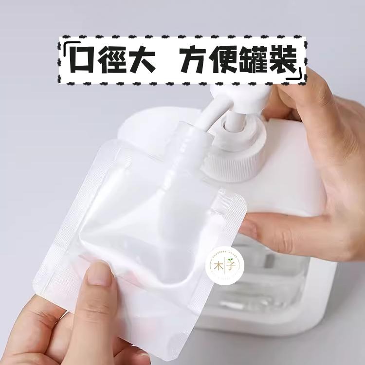 現貨｜旅行分裝袋｜掀蓋式分裝袋 盥洗分裝袋 化妝品分裝 液體分裝袋 洗髮分裝袋 沐浴分裝袋 木子購物屋-細節圖5
