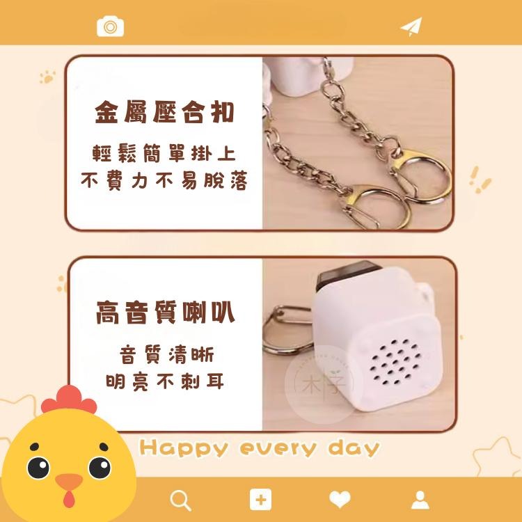 現貨｜解壓鑰匙圈｜卡通按壓鑰匙圈 缽缽雞 蘑菇 聲光鑰匙圈 按鍵鑰匙圈 功德鑰匙圈 木魚鑰匙圈 鑰匙圈 木子購物屋-細節圖3
