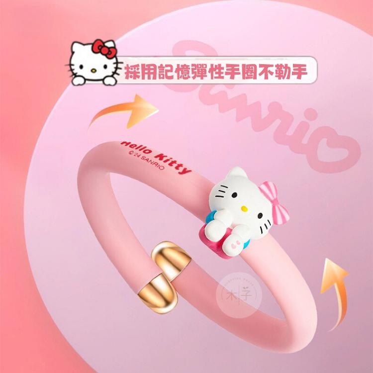 現貨｜贈6支補充芯｜正版三麗鷗 防蚊手環 驅蚊手環 庫洛米 kitty 人魚漢頓 醜魚 大耳狗 美樂蒂 木子購物屋-細節圖8