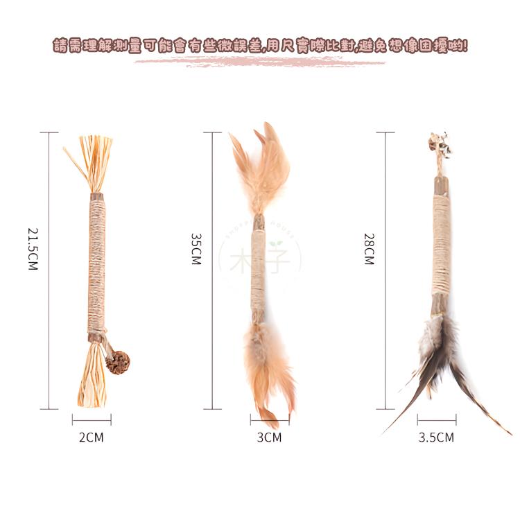 現貨｜6款｜貓玩具 木天蓼 蟲癭果 逗貓 磨牙 清潔齒垢 紓壓 解悶玩具 寵物玩具 啃咬玩具 木子購物屋-細節圖5