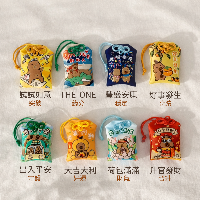 現貨｜水豚御守｜卡皮巴拉御守 卡皮巴拉鑰匙圈 水豚君 水豚吊飾 水豚鑰匙扣 卡皮巴拉吊飾 平安符 御守 木子購物屋-細節圖3