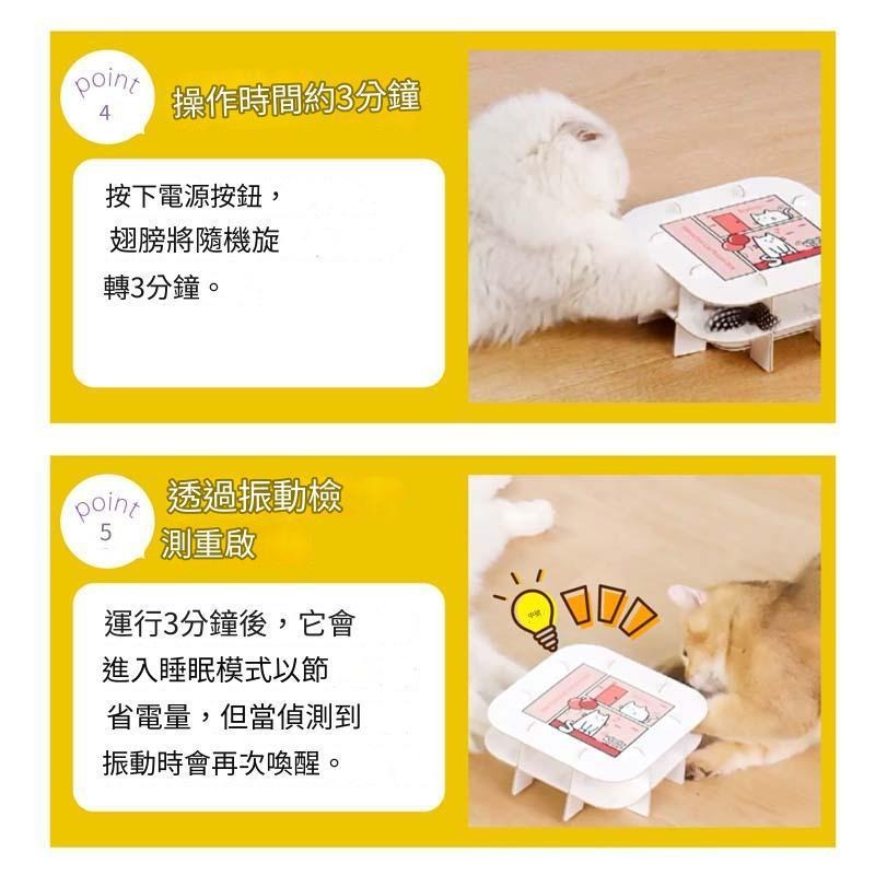 現貨｜質感陪玩｜ 日本自動逗貓器 智能逗貓 解悶 紓壓 自嗨 貓玩具 逗貓神器 貓咪玩具 逗貓玩具 生日禮物-細節圖4