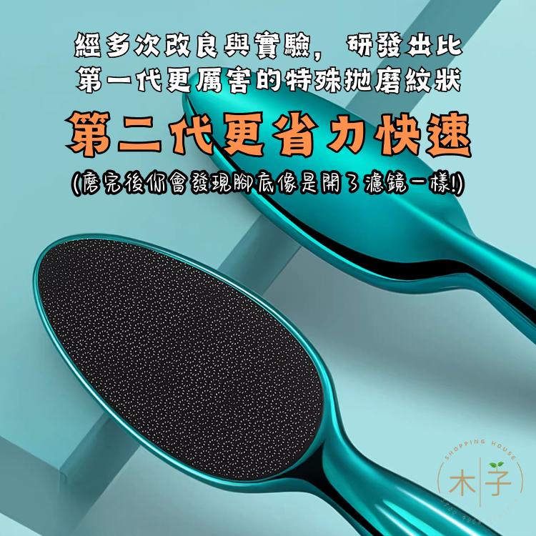 現貨｜附清潔刷｜ 德國黑科技 去腳皮美足棒 腳皮棒 磨腳皮 安全去腳皮 搓腳皮 木子購物屋 C01101-細節圖3